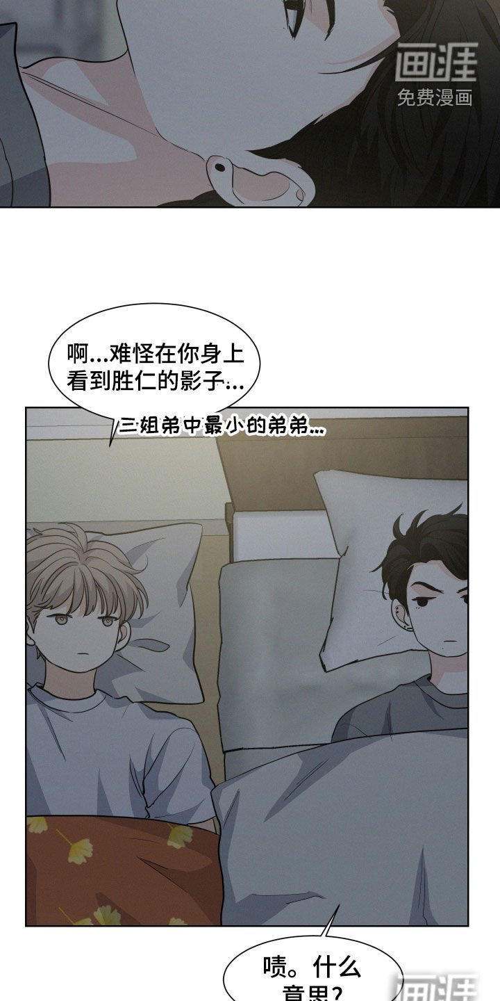 第33章：哄睡