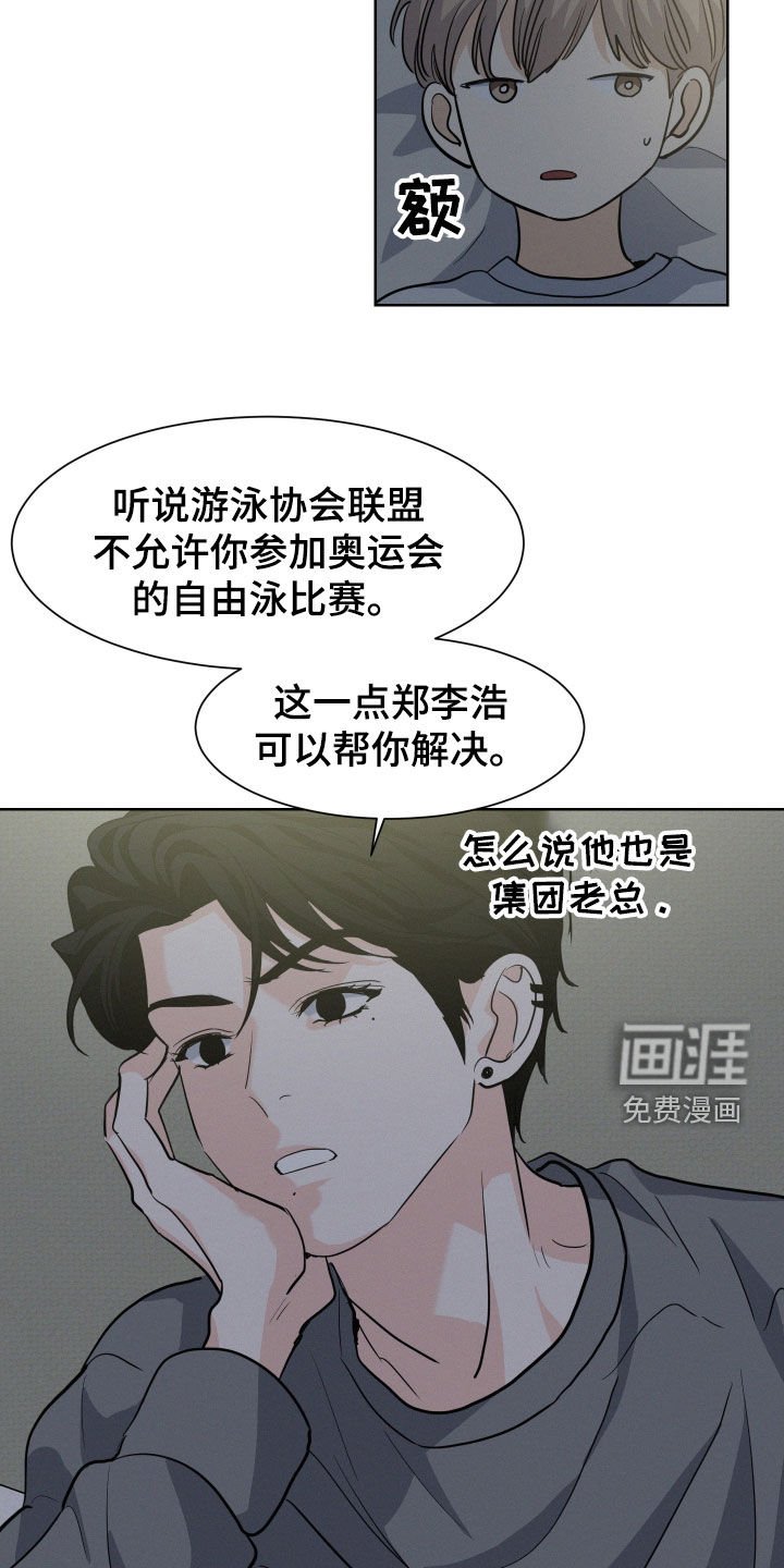 第33章：哄睡