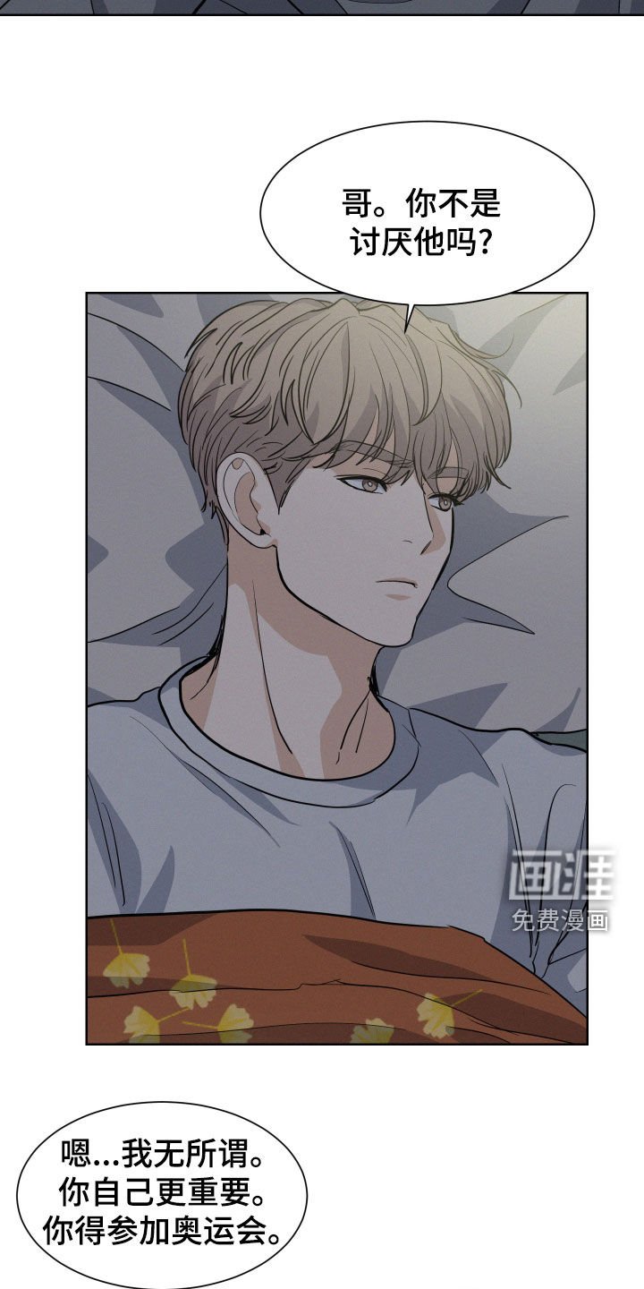 第33章：哄睡