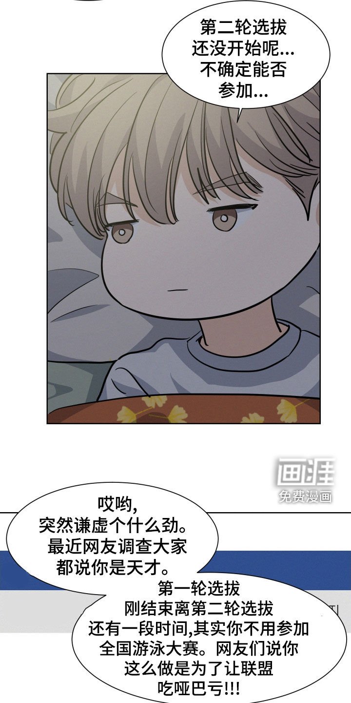 第33章：哄睡