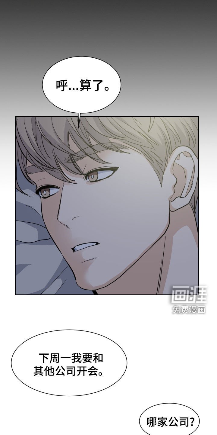 第33章：哄睡