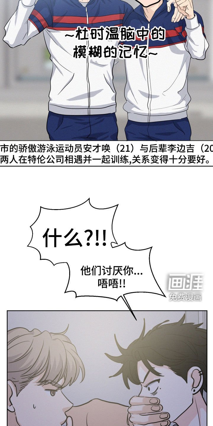 第33章：哄睡