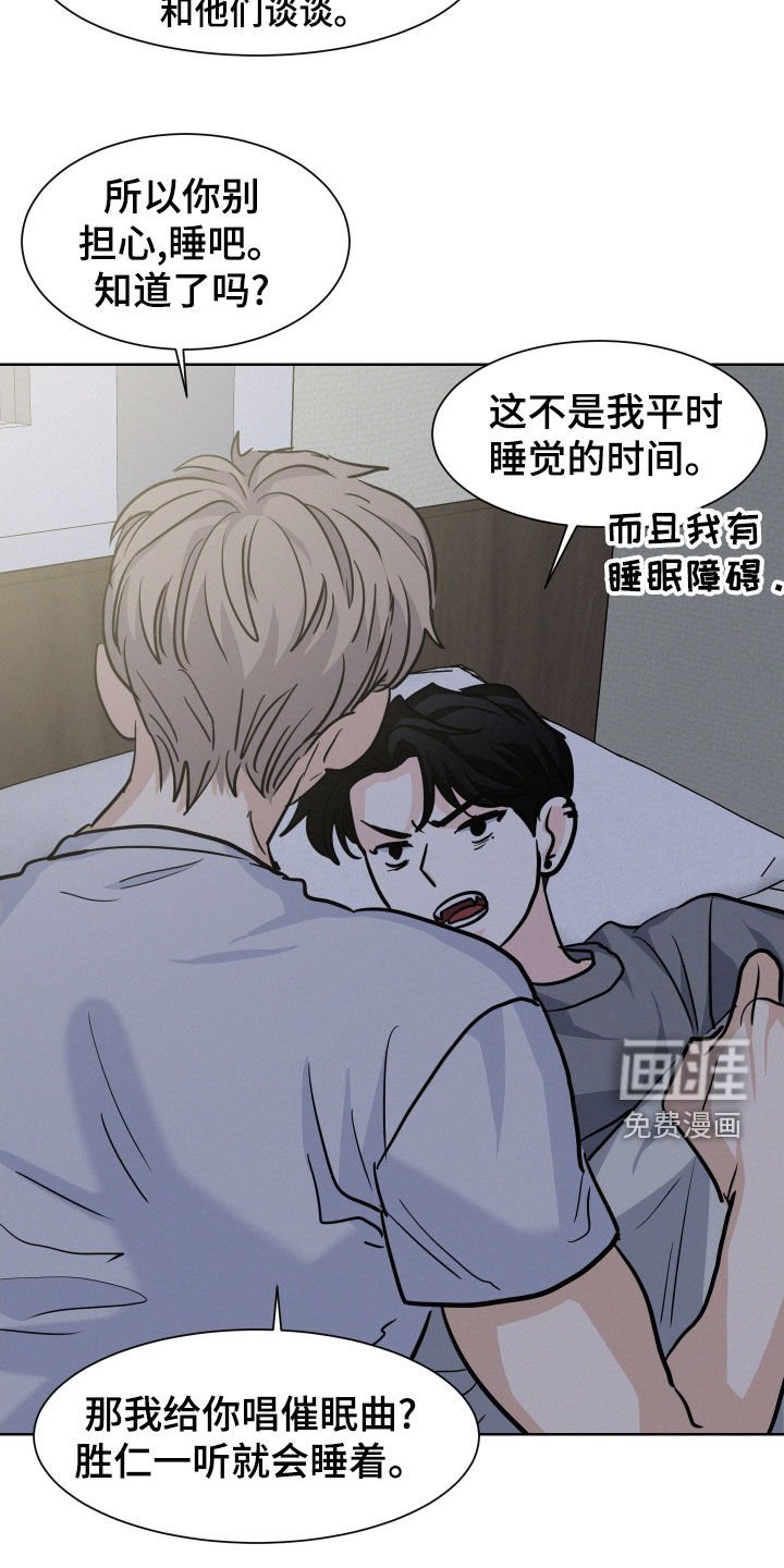 第33章：哄睡