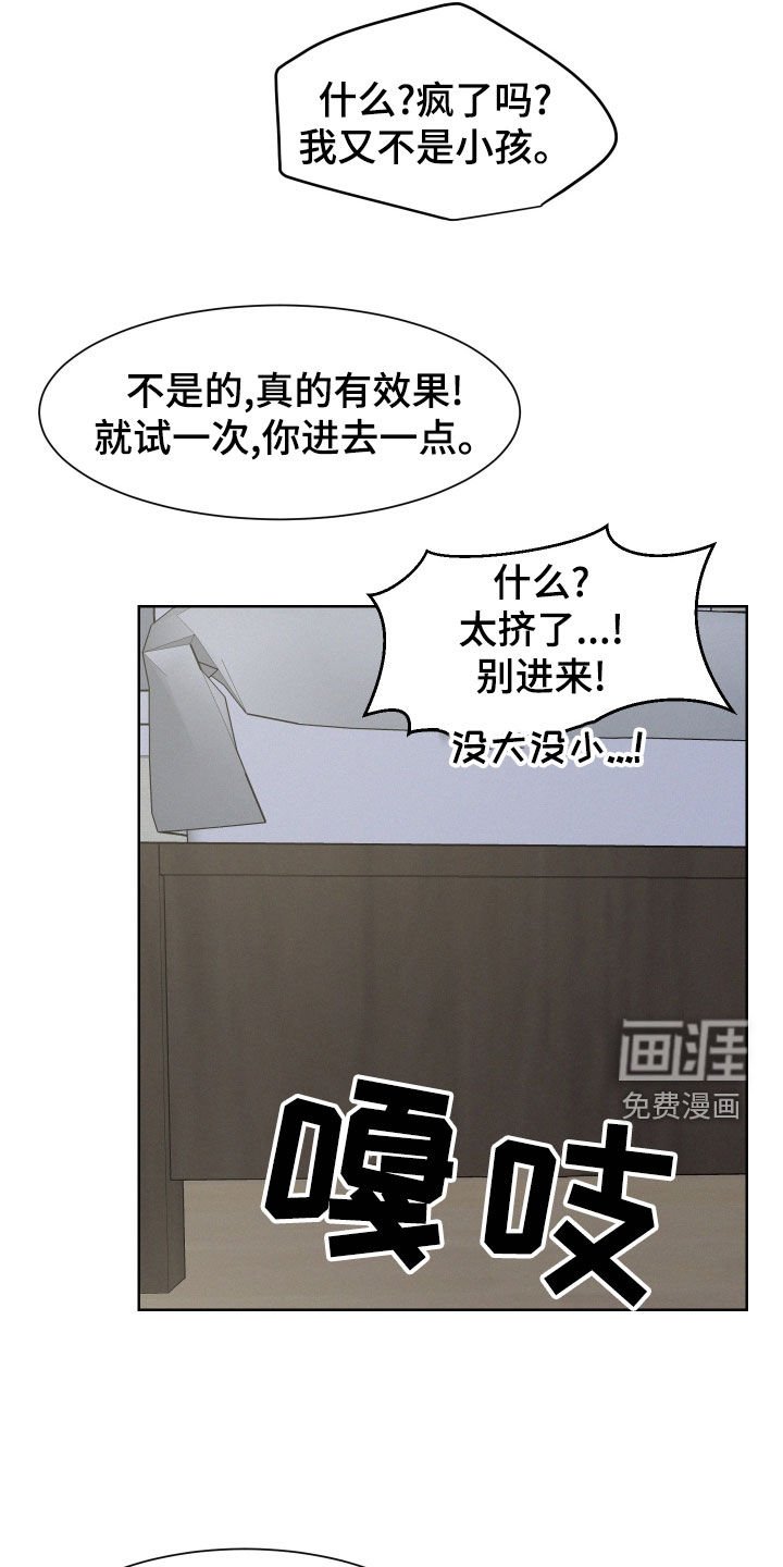 第33章：哄睡