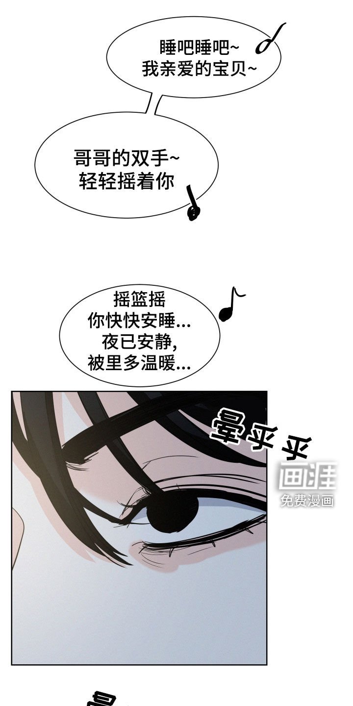 第33章：哄睡