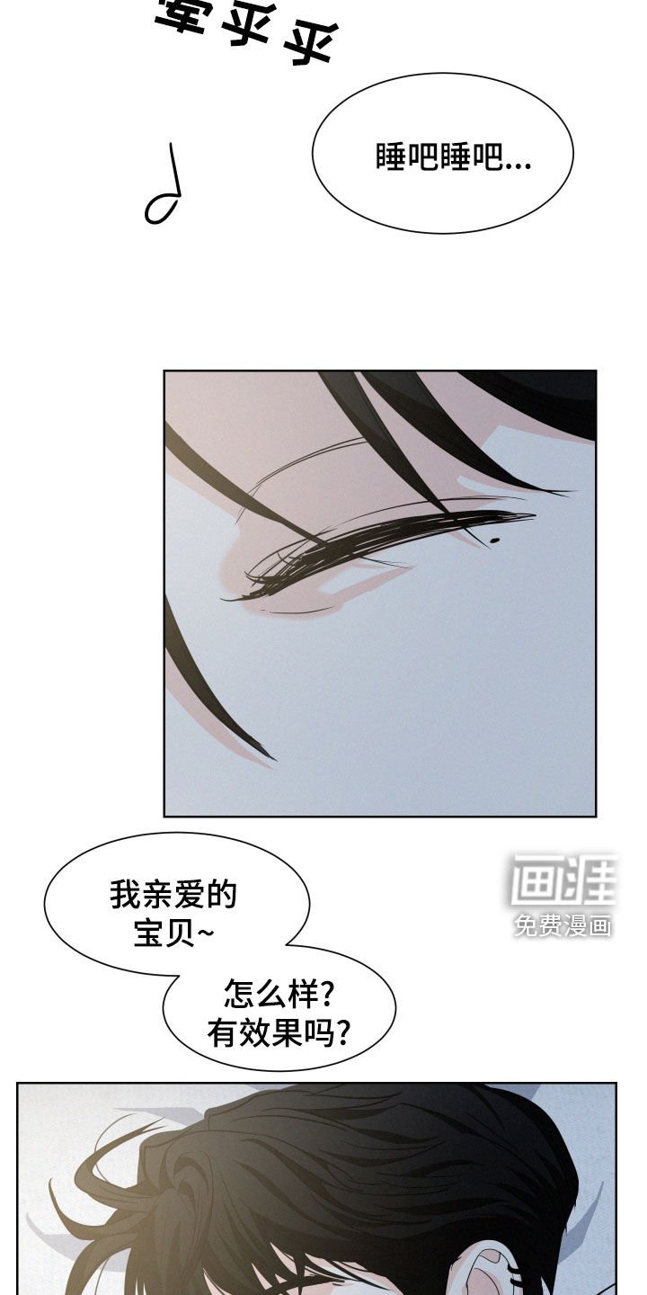 第33章：哄睡