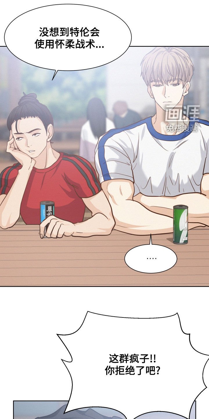 第34章：质问