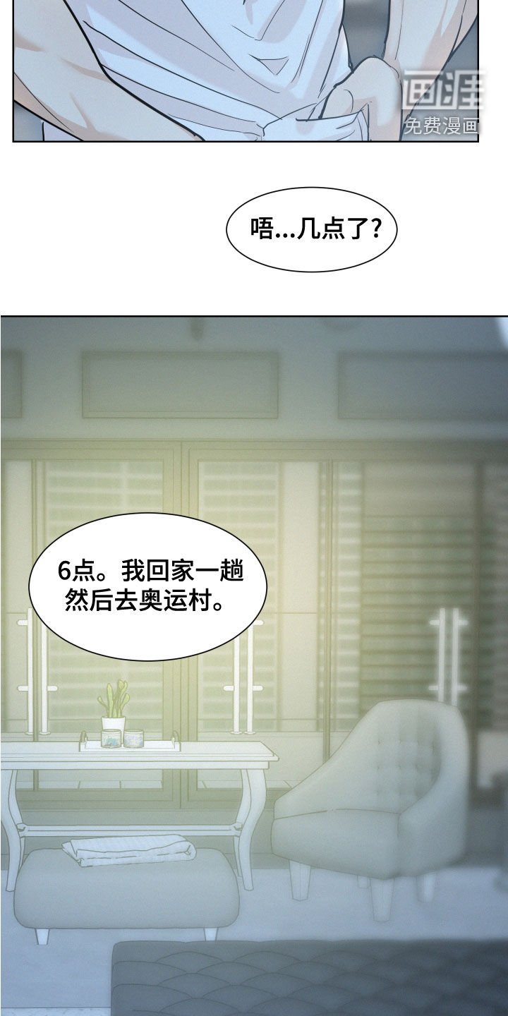 第36章：喜欢他