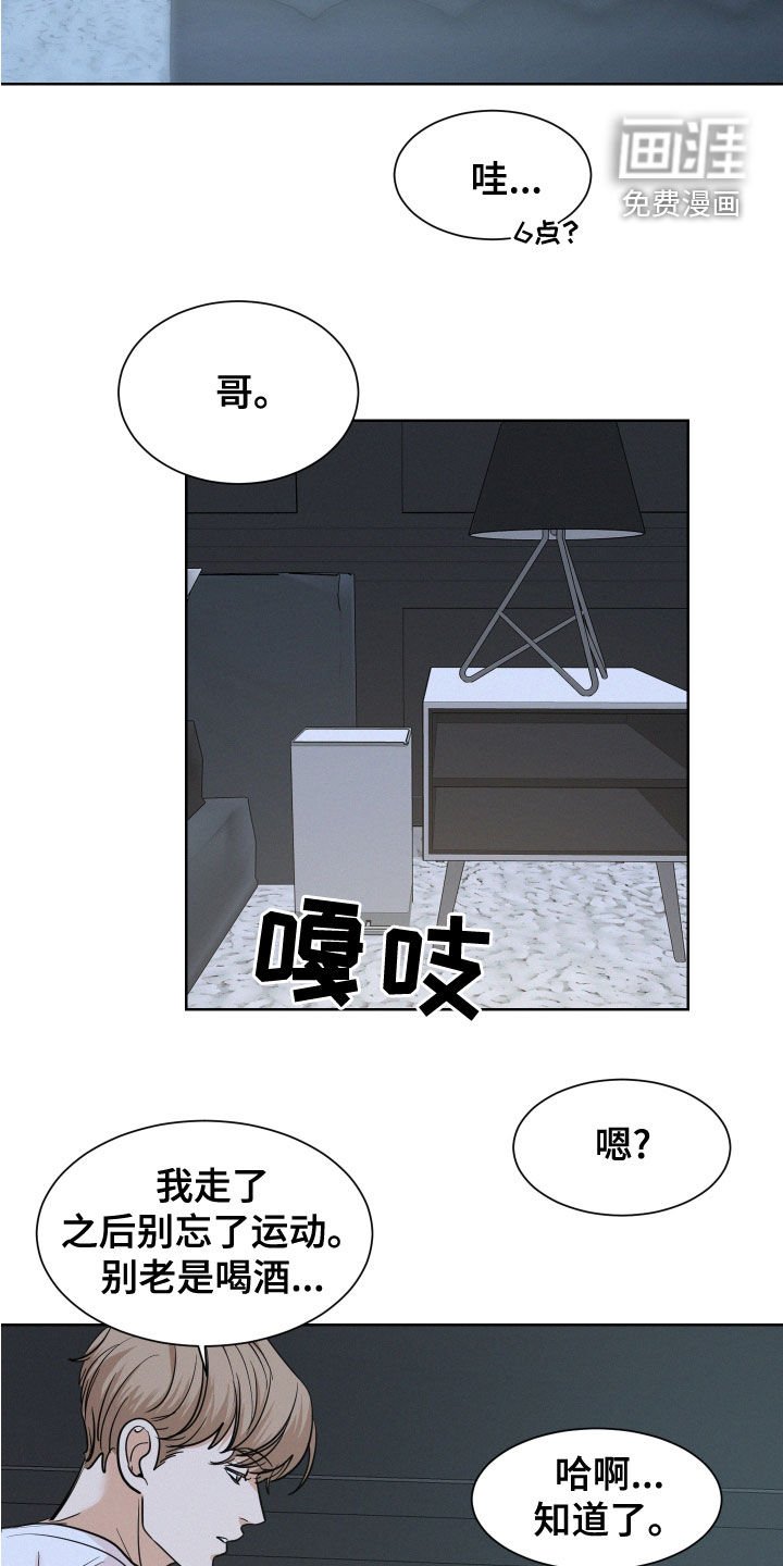 第36章：喜欢他
