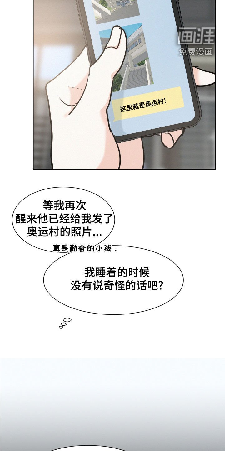 第36章：喜欢他