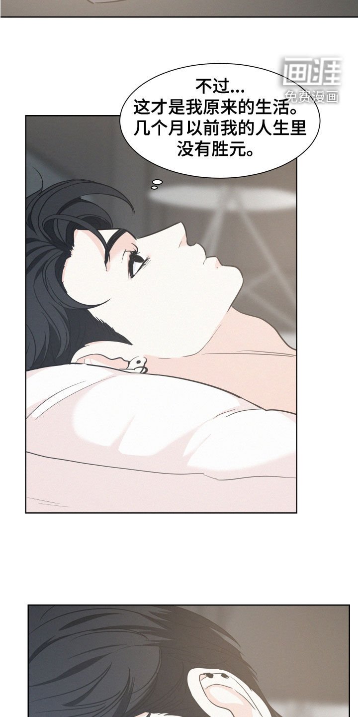 第36章：喜欢他