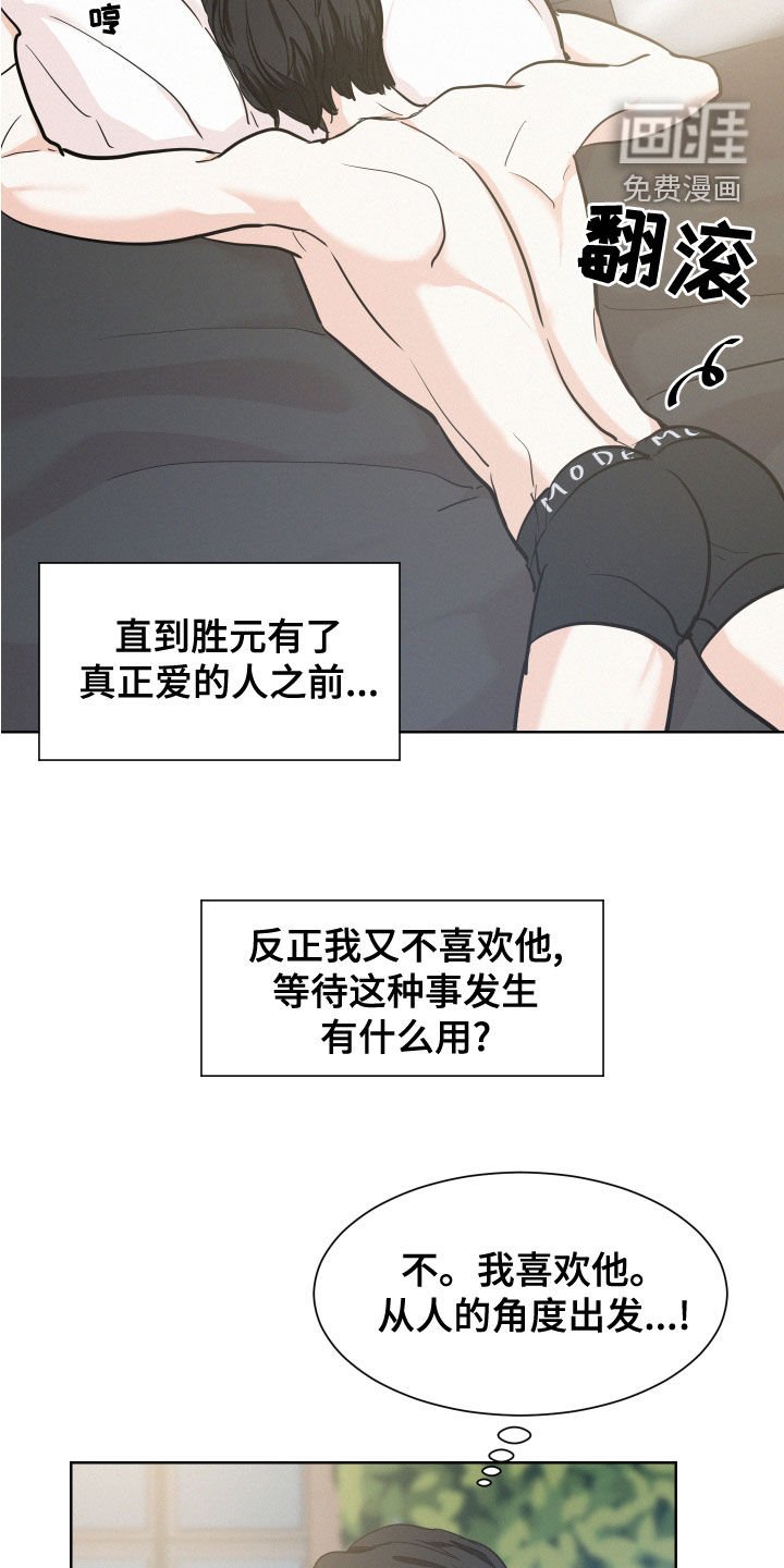 第36章：喜欢他