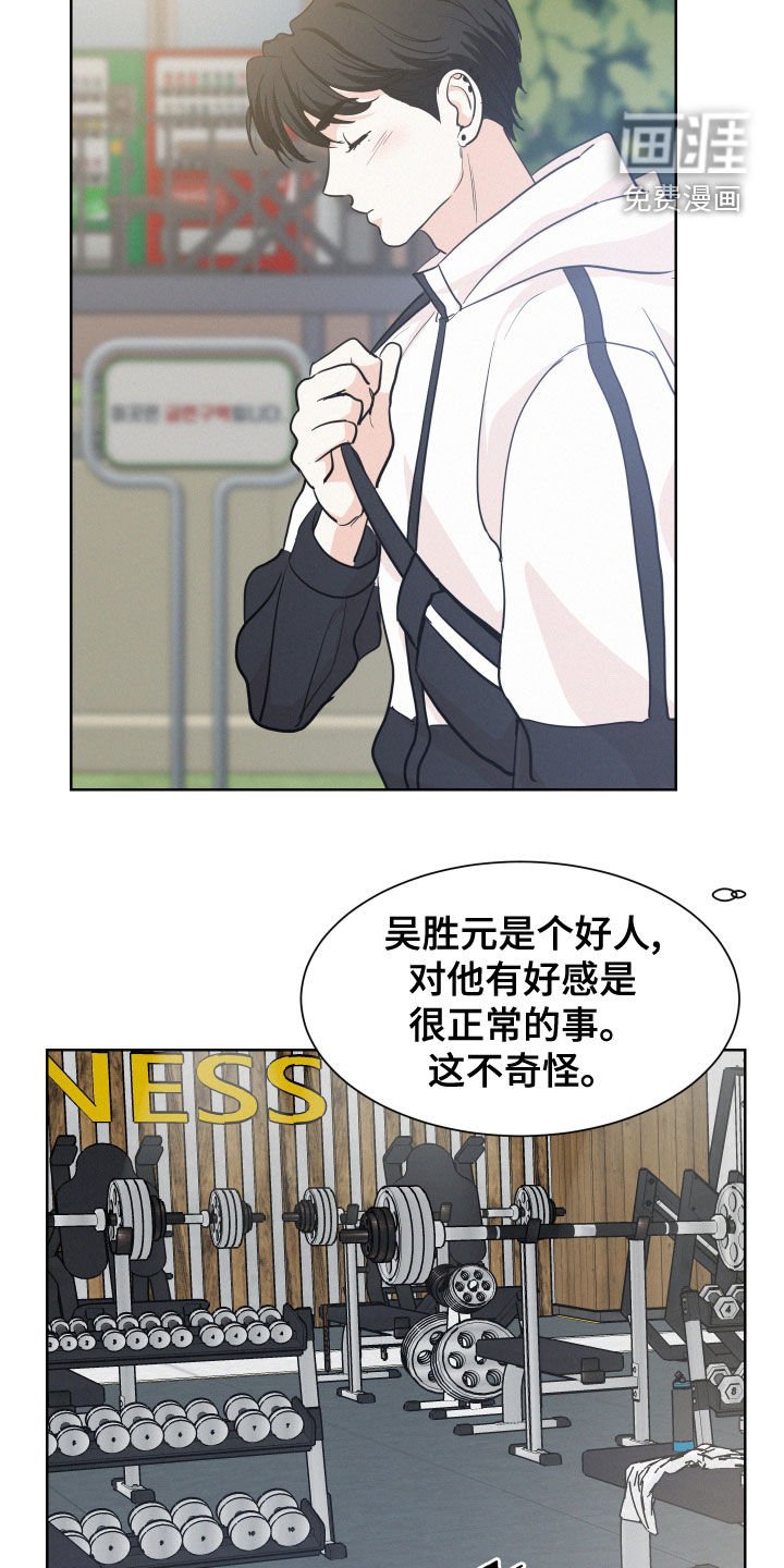 第36章：喜欢他