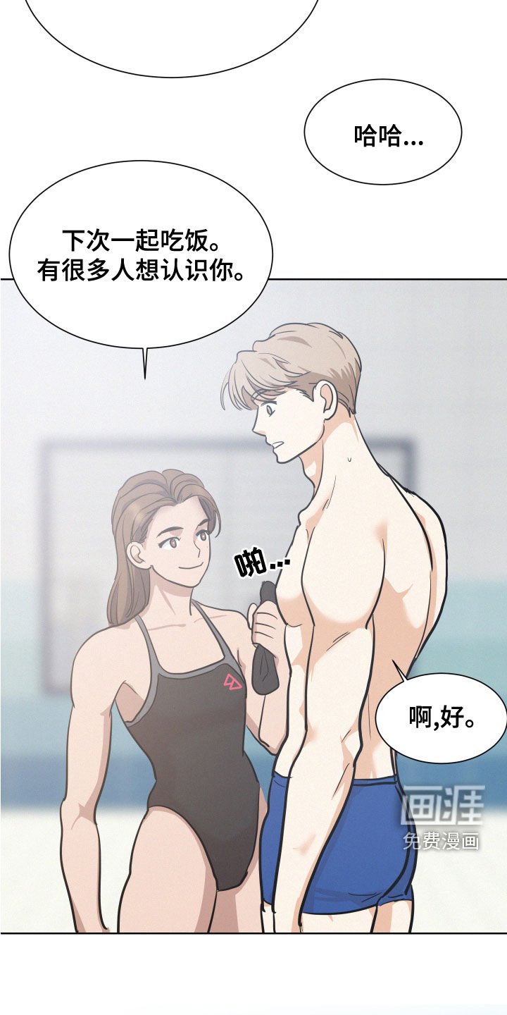 第37章：滚出去