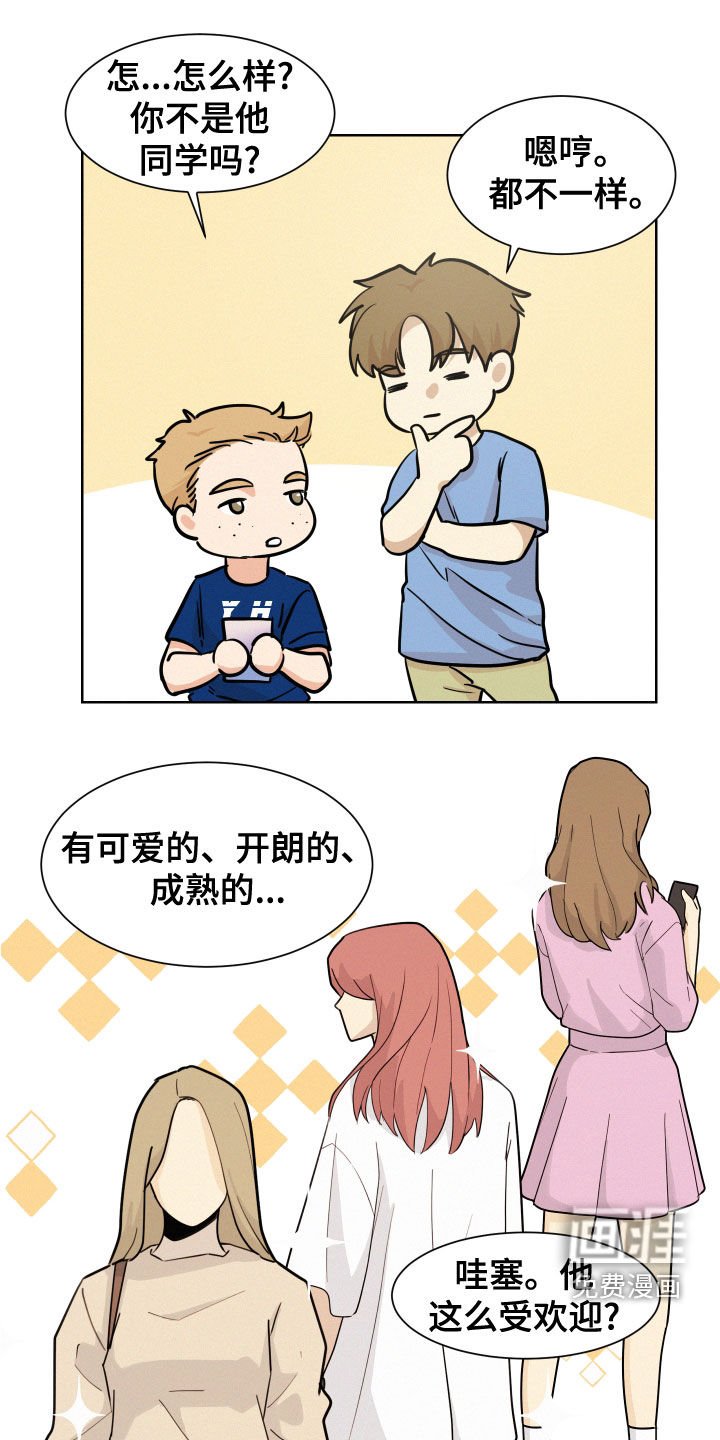 第37章：滚出去