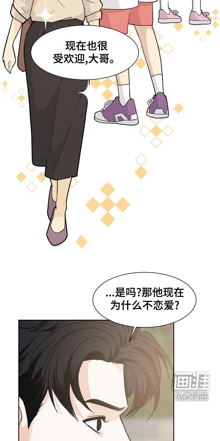 第37章：滚出去