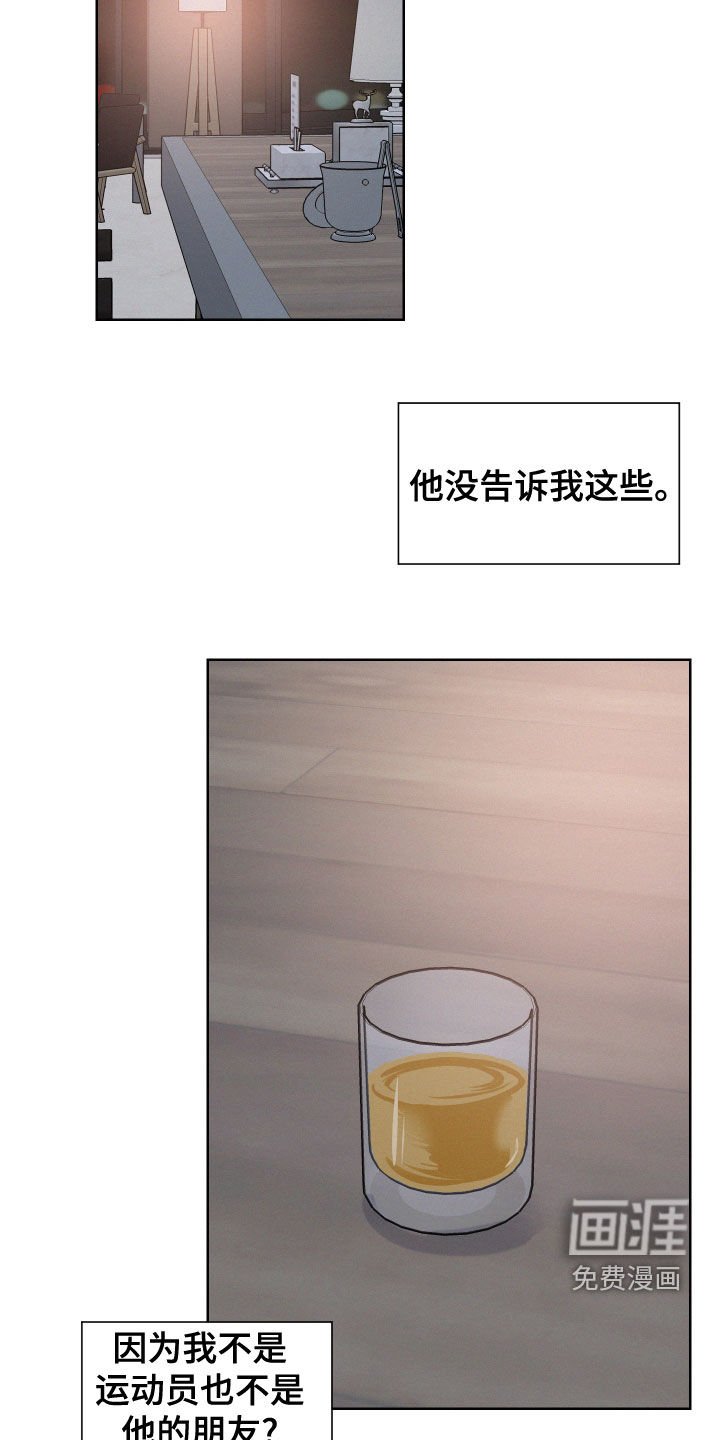 第37章：滚出去