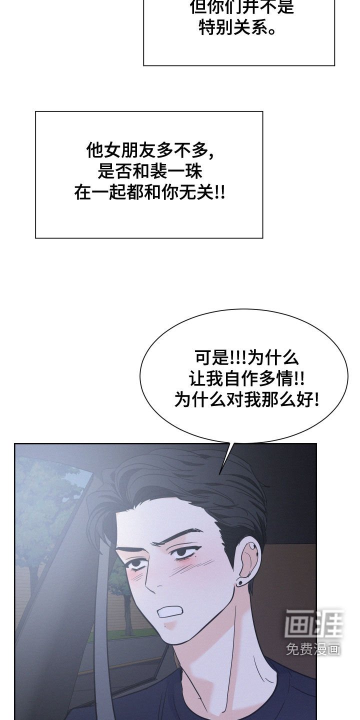 第37章：滚出去