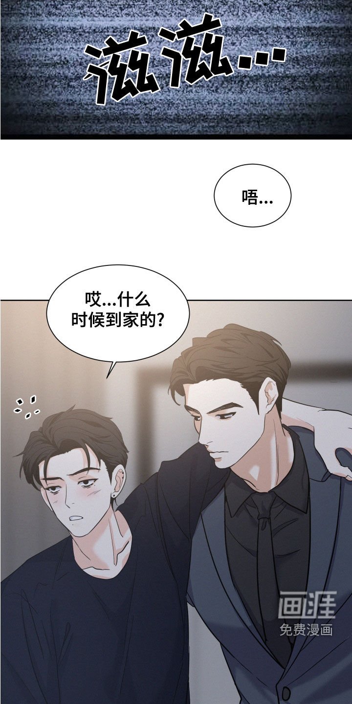 第37章：滚出去