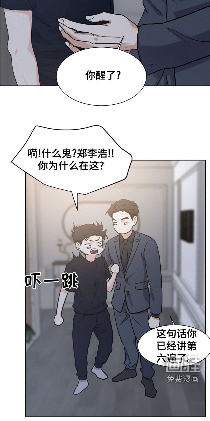 第37章：滚出去