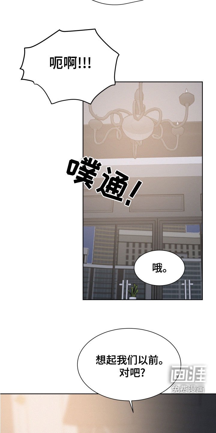 第37章：滚出去