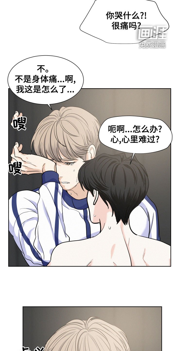 第39章：让人心软