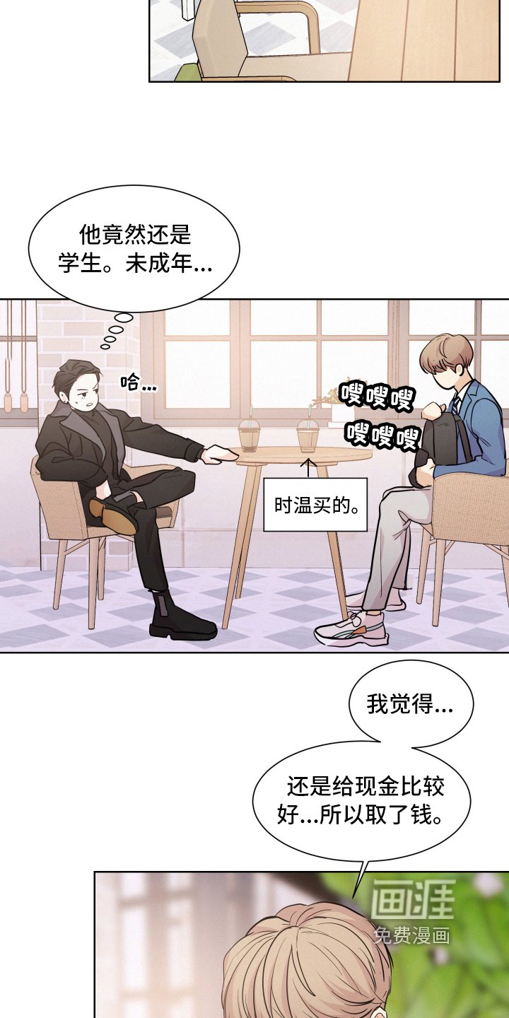 第4章：了解