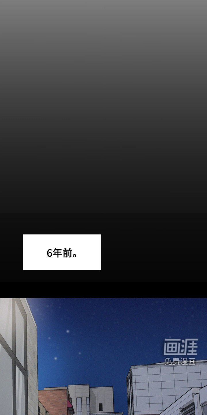 第40章：6年前