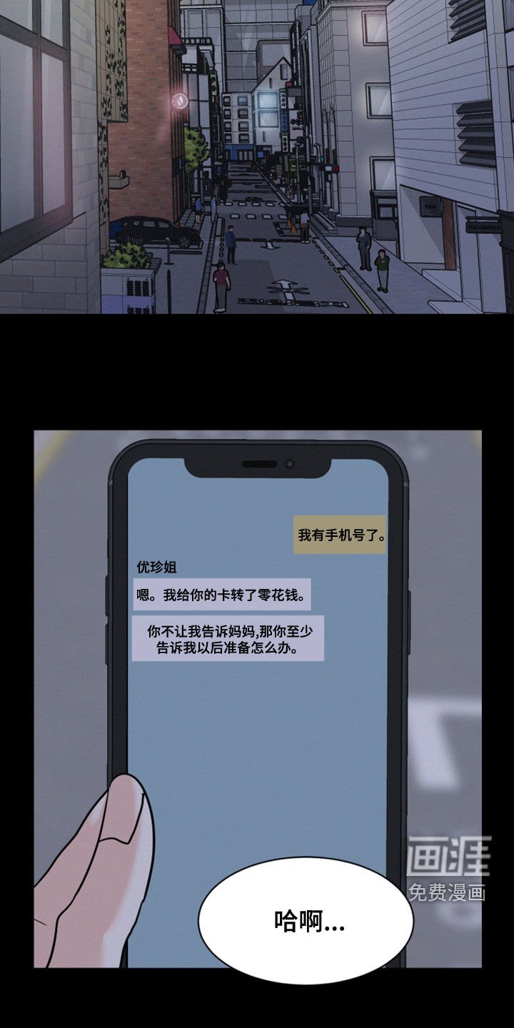 第40章：6年前