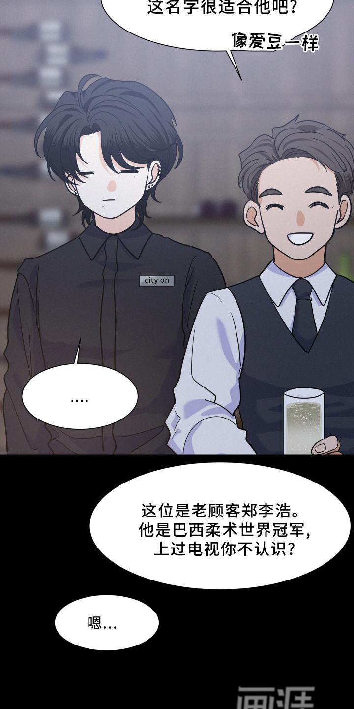第41章：喝一杯