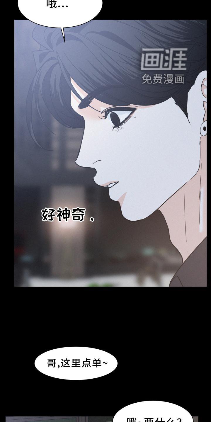 第41章：喝一杯