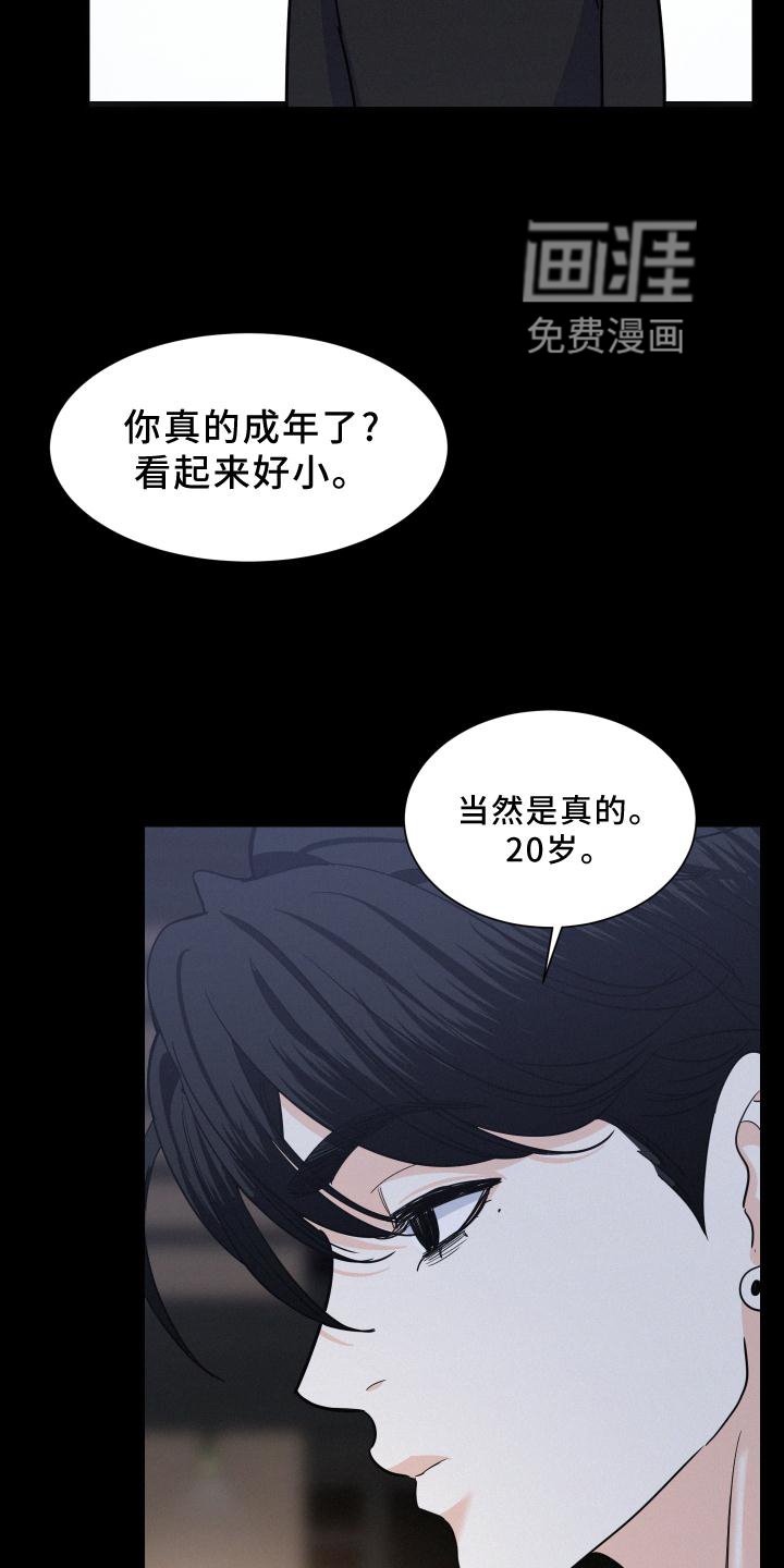 第41章：喝一杯