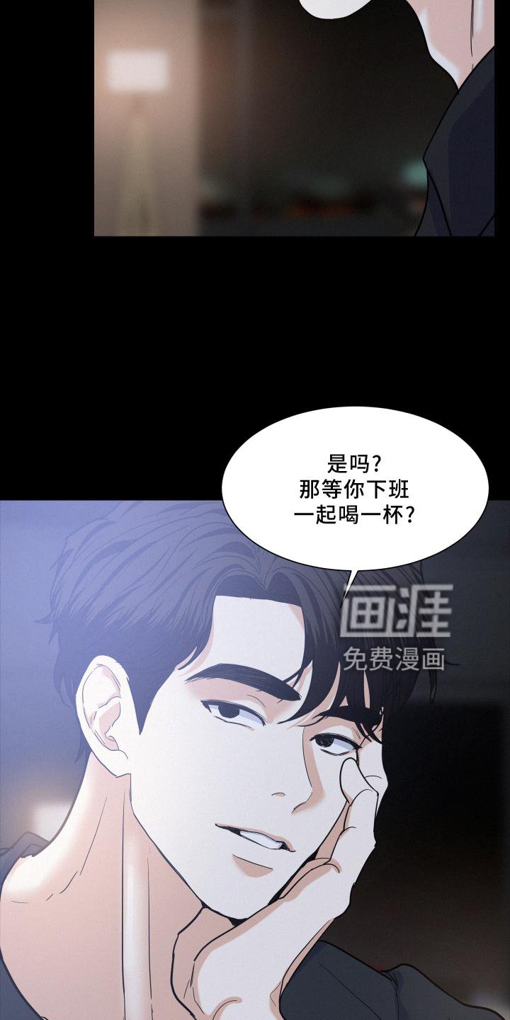第41章：喝一杯