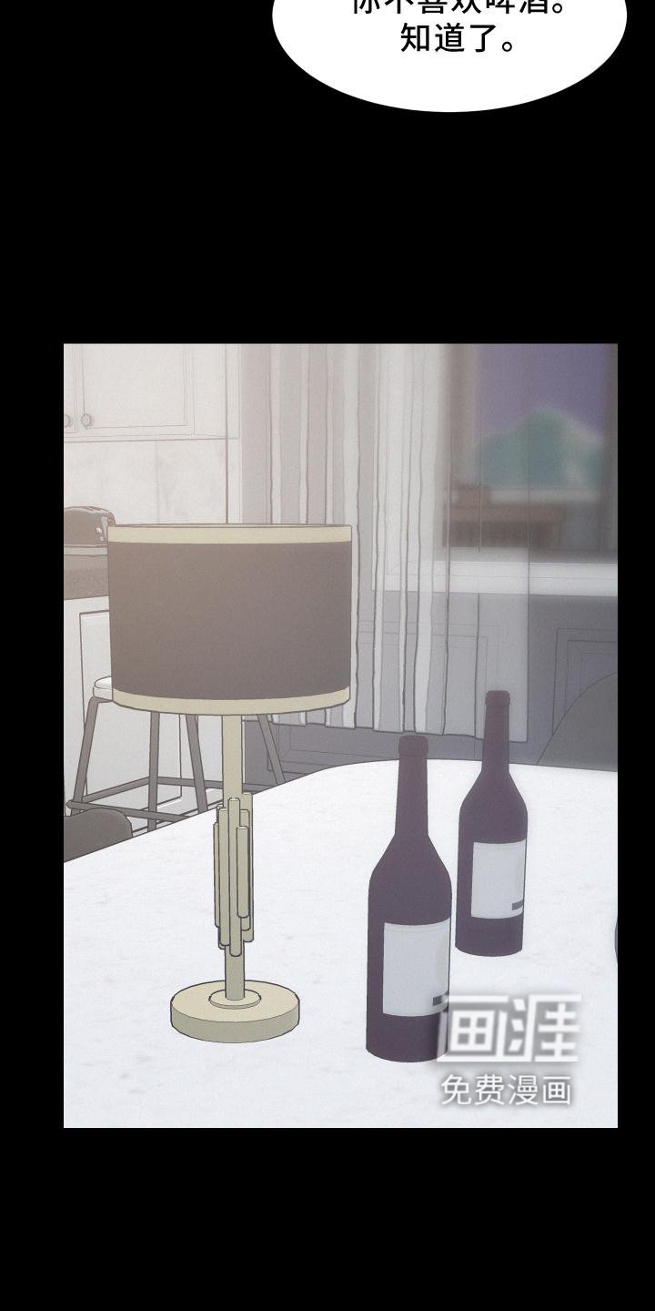 第41章：喝一杯