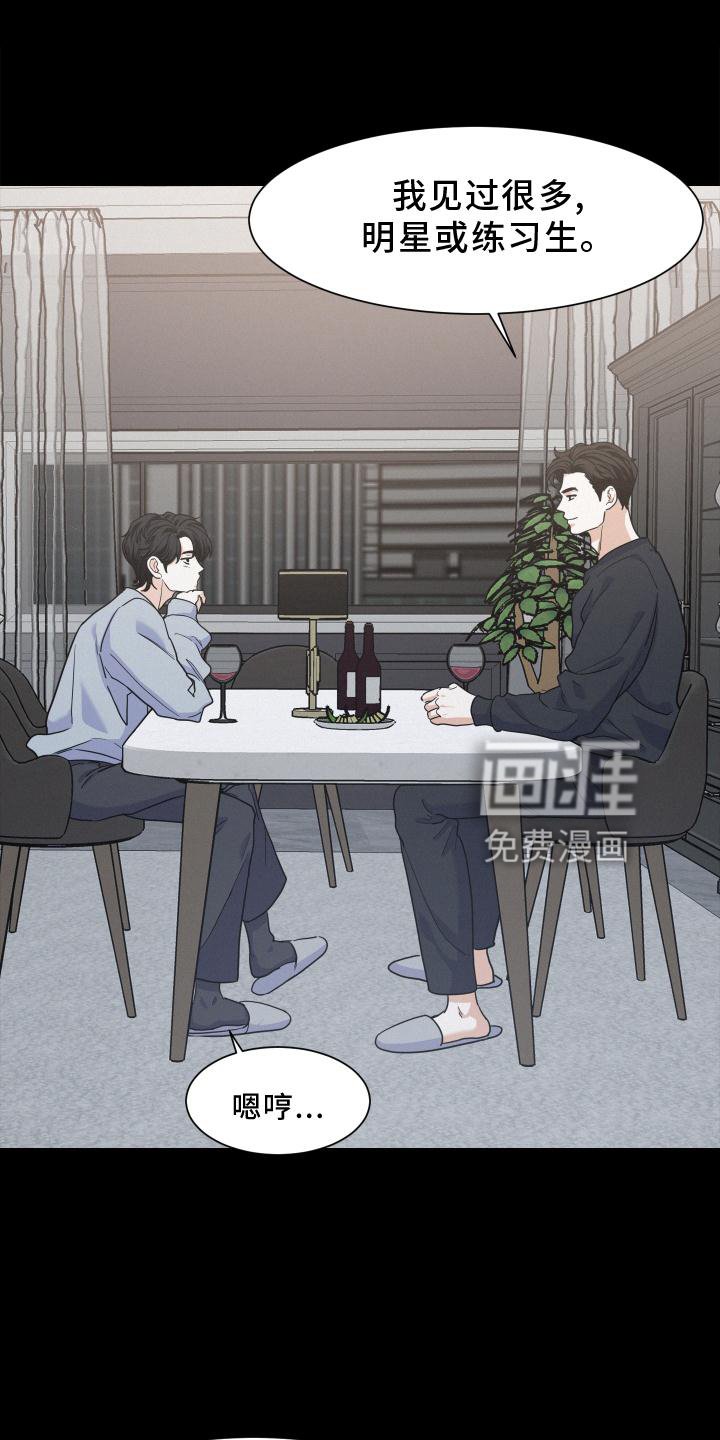 第41章：喝一杯