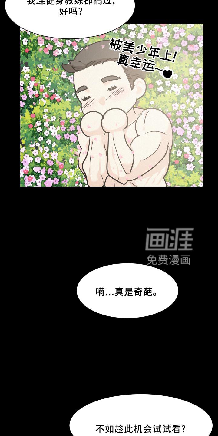 第42章：故事