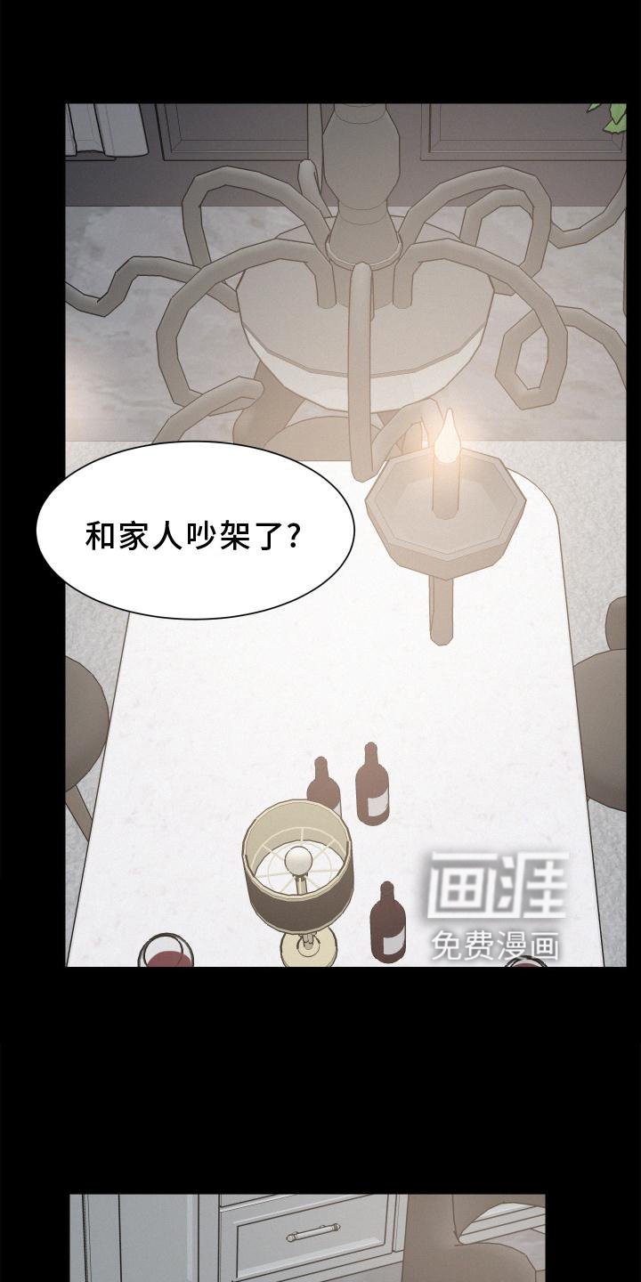 第43章：特别的人