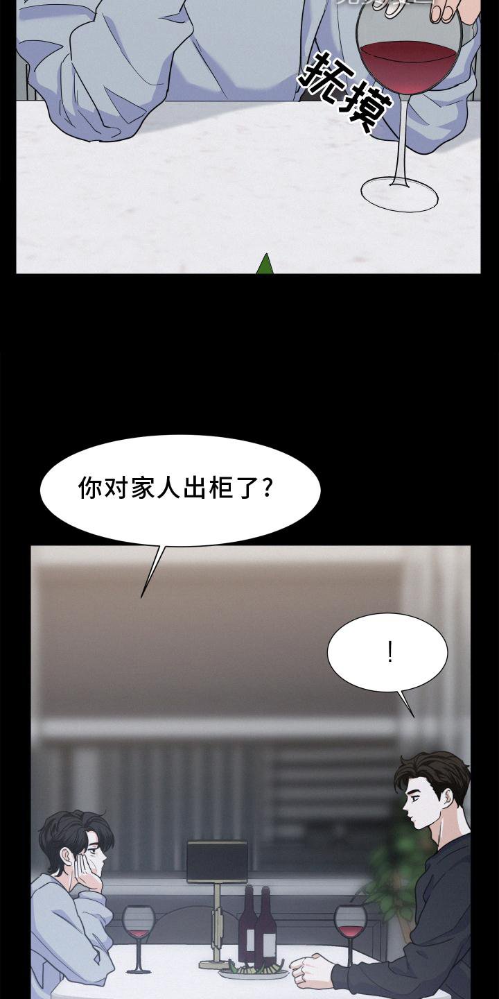 第43章：特别的人