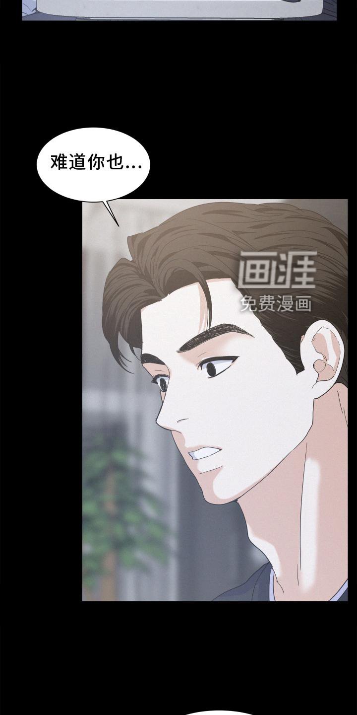 第43章：特别的人