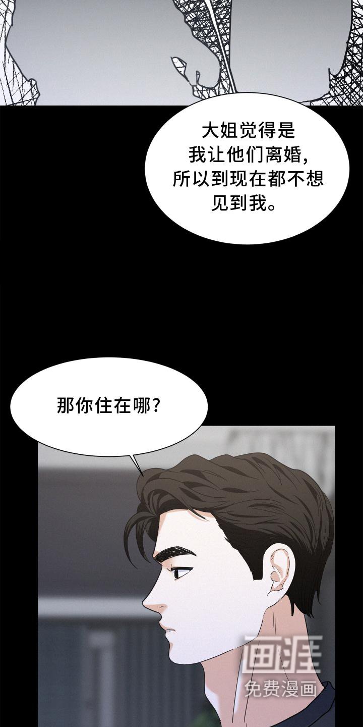 第43章：特别的人