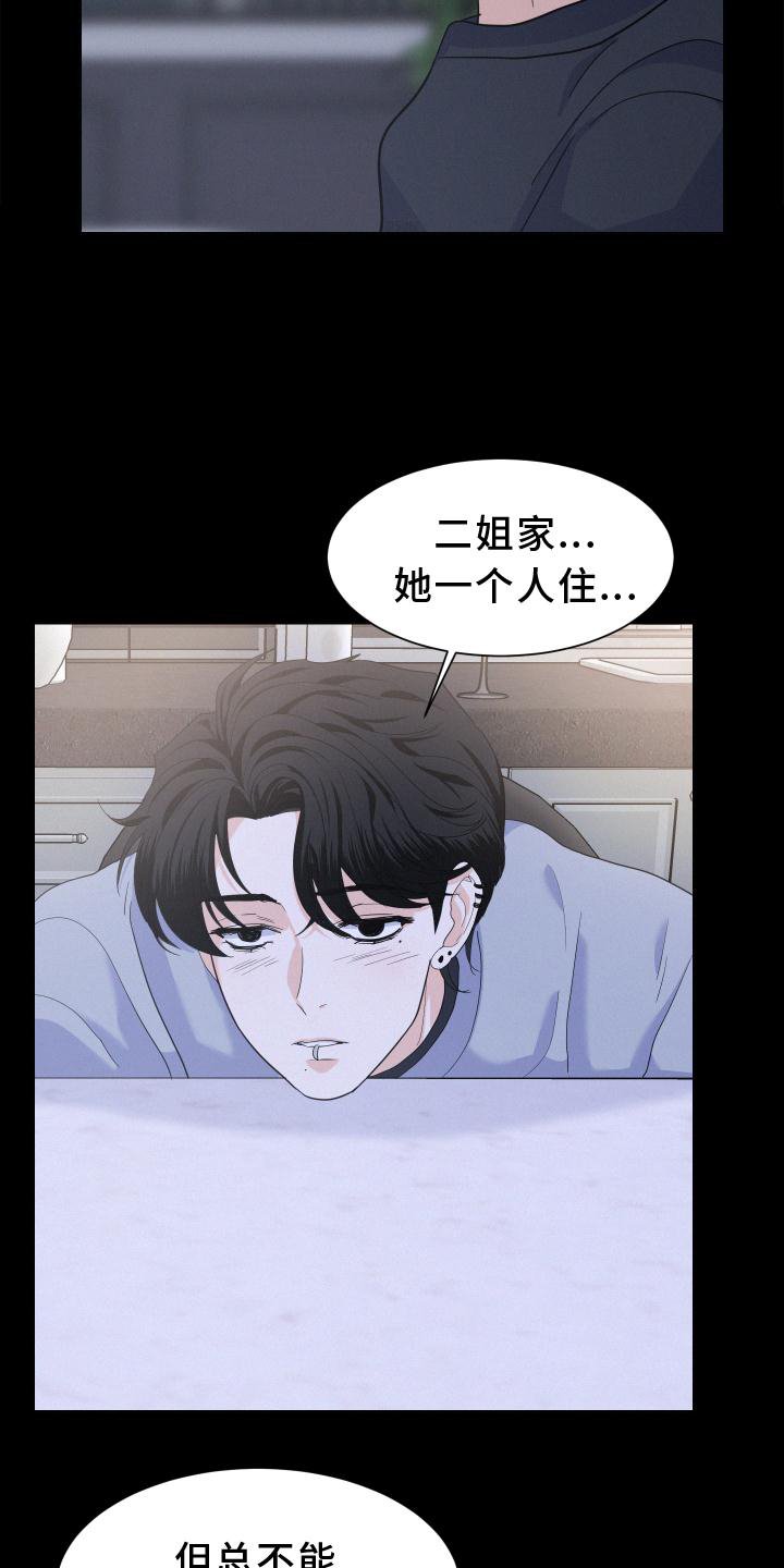 第43章：特别的人