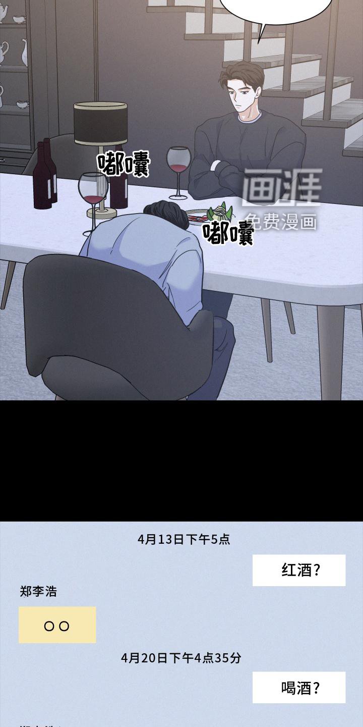 第43章：特别的人