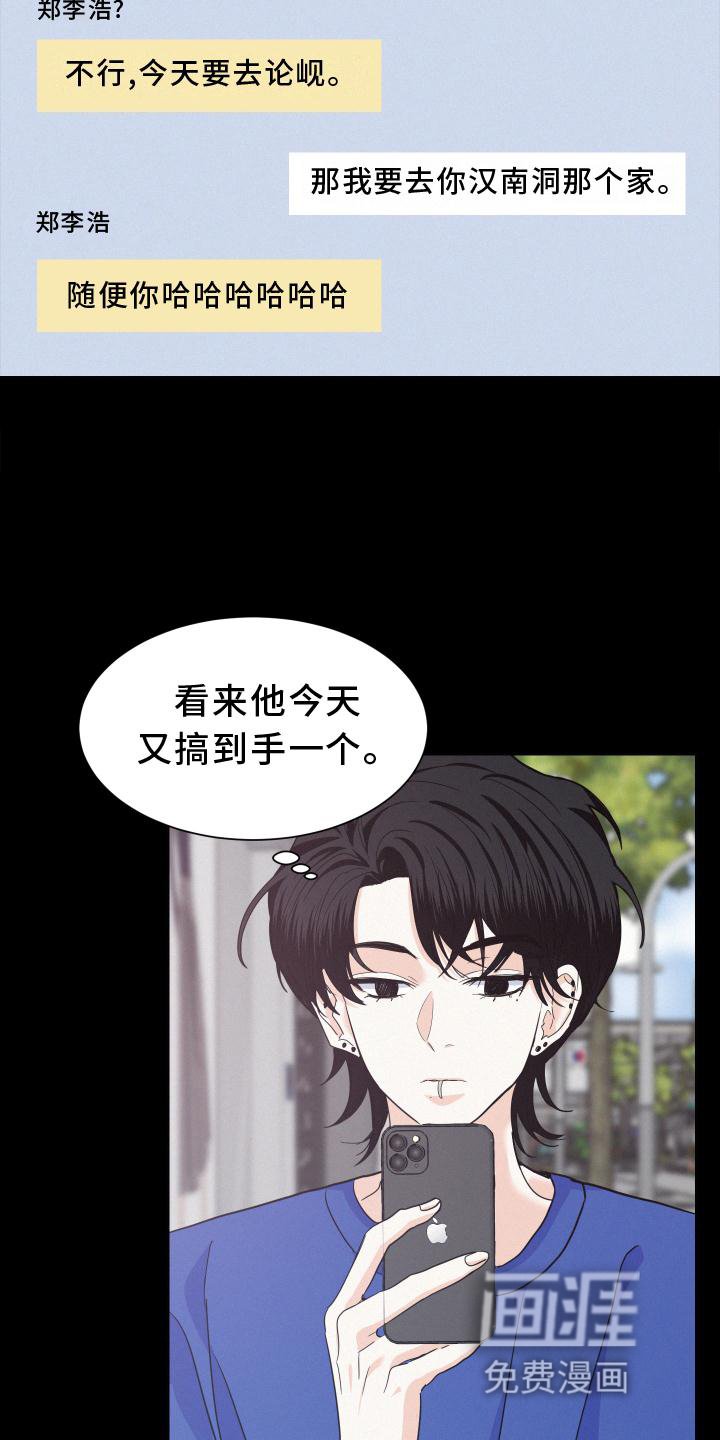 第43章：特别的人