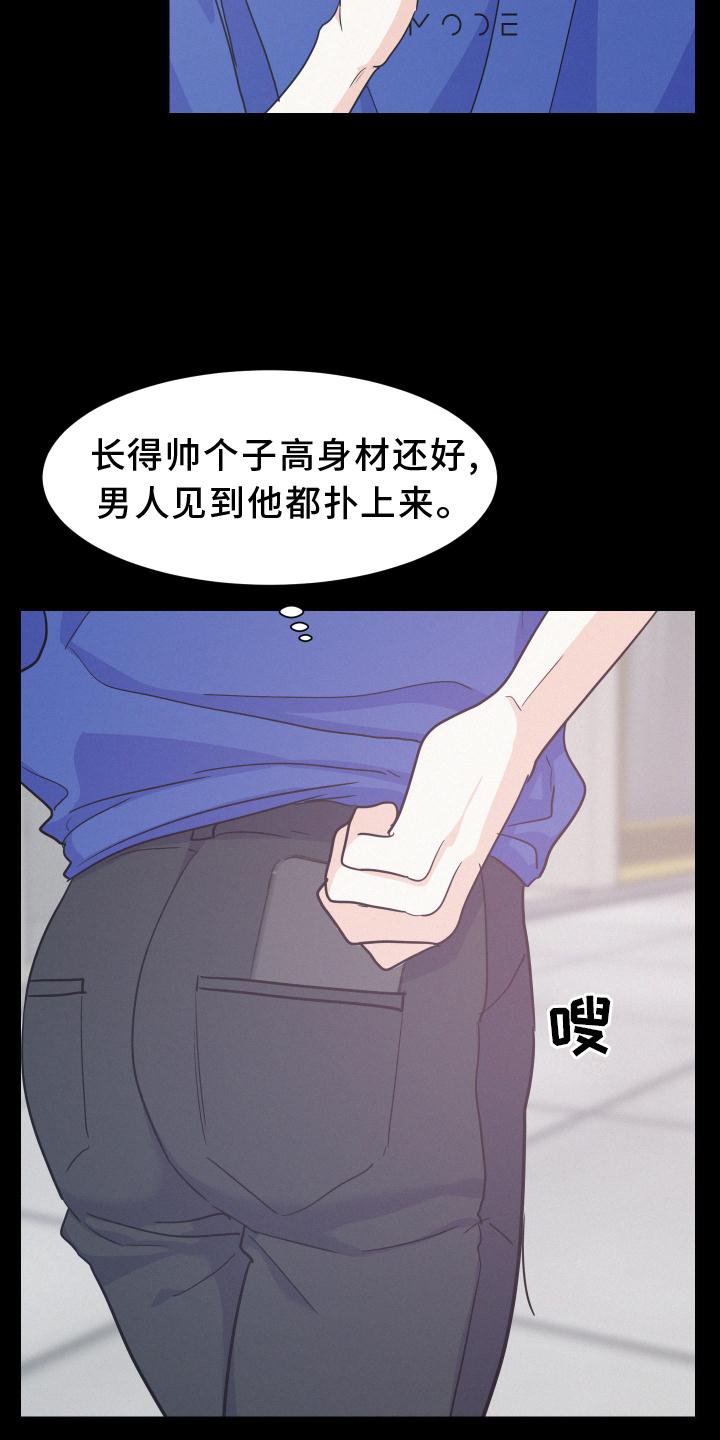 第43章：特别的人