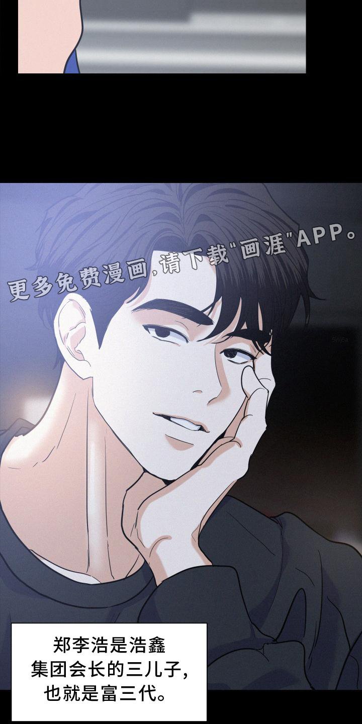 第43章：特别的人
