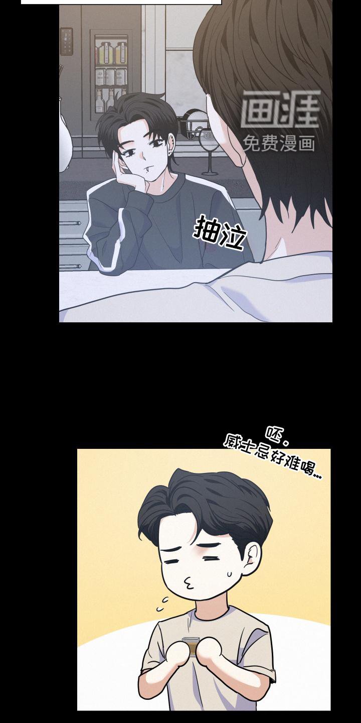 第43章：特别的人