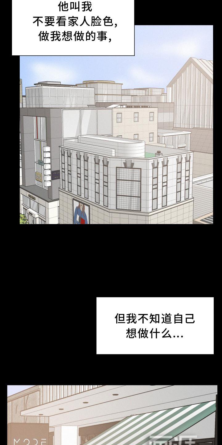 第43章：特别的人