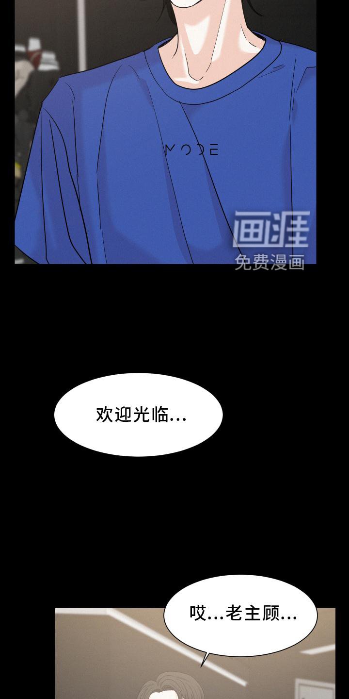第43章：特别的人