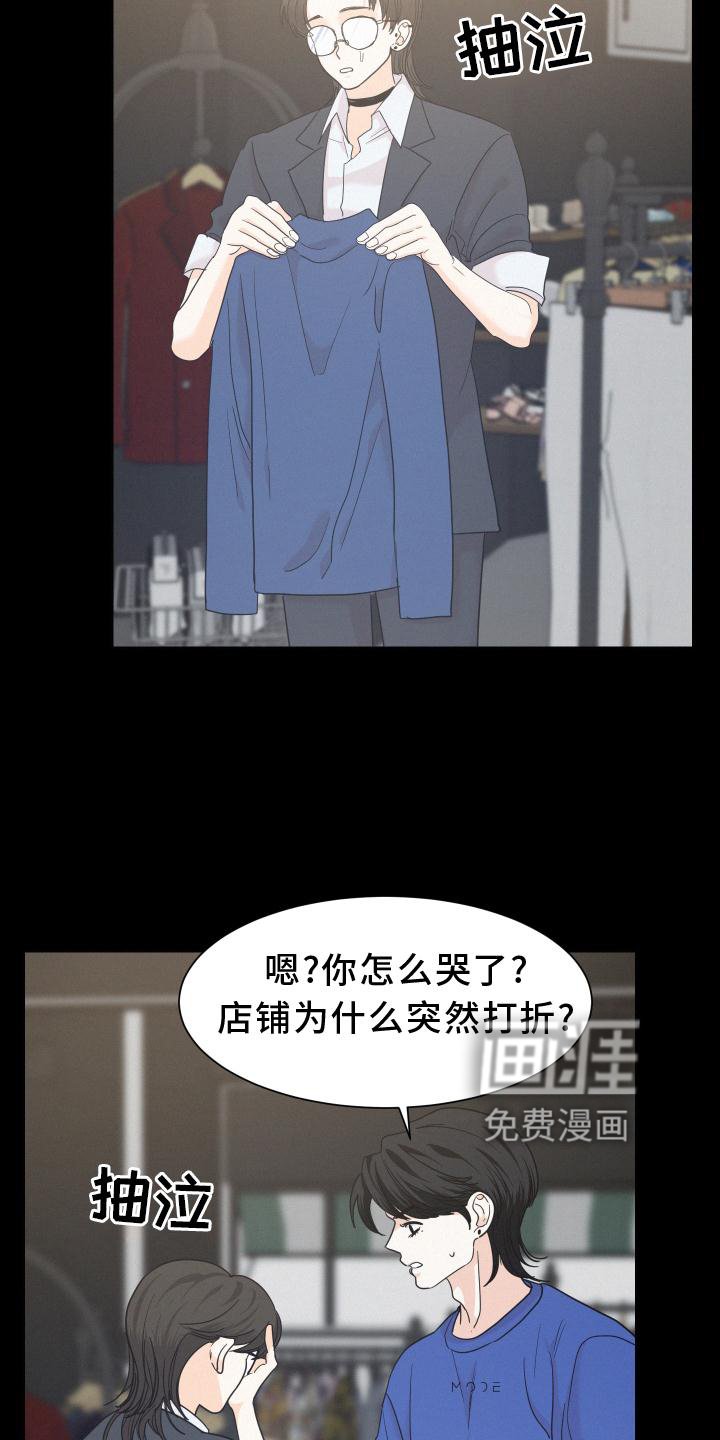 第43章：特别的人