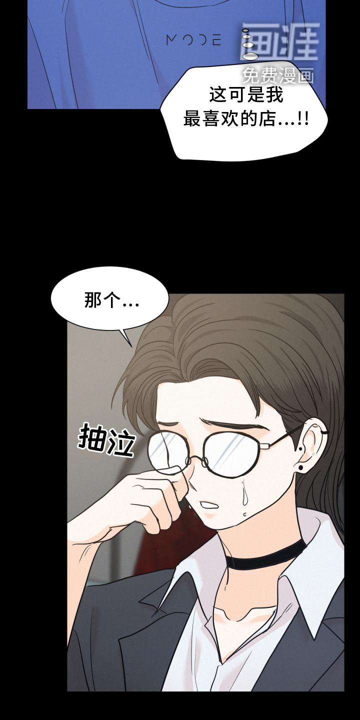 第43章：特别的人